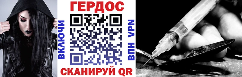 Героин Heroin Аркадак