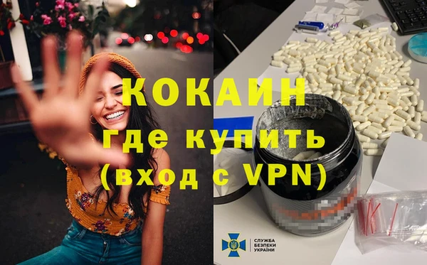COCAINE Армянск