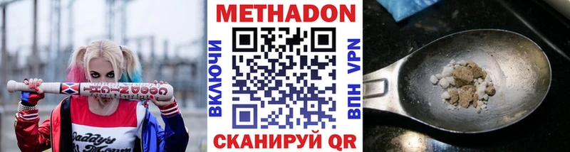 Метадон VHQ  хочу наркоту  Аркадак 