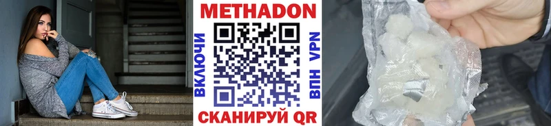 МЕТАДОН кристалл Аркадак