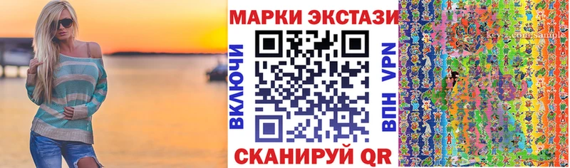 Марки 25I-NBOMe 1,8мг  закладка  Аркадак 